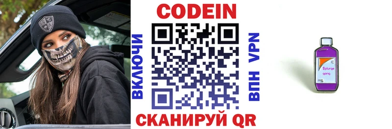 Codein Purple Drank  Спасск 